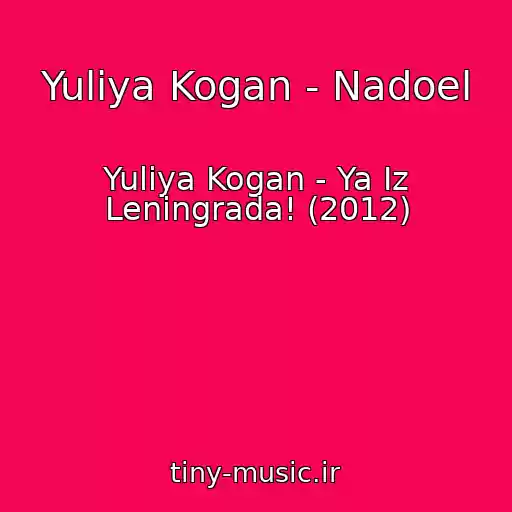 کاور آهنگ Yuliya Kogan - Nadoel از Yuliya Kogan - Ya Iz Leningrada! (2012)