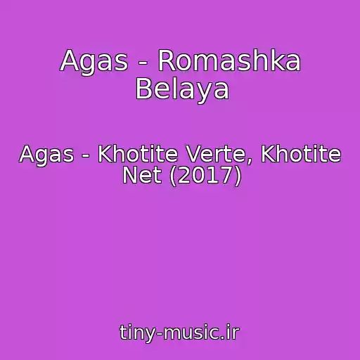 کاور آهنگ Agas - Romashka Belaya از Agas - Khotite Verte, Khotite Net (2017)