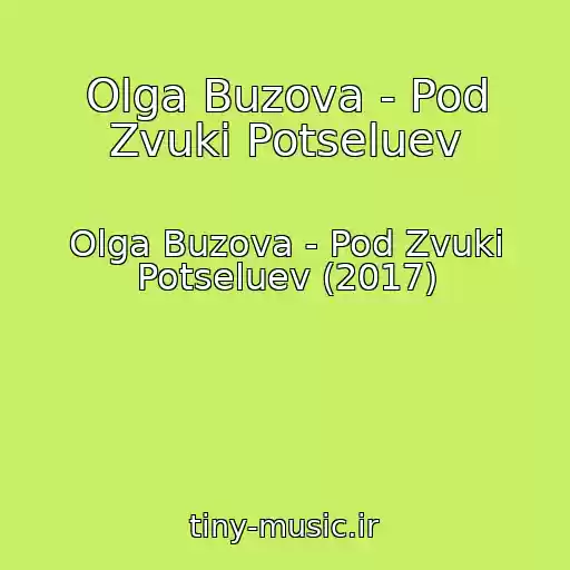 کاور آهنگ Olga Buzova - Pod Zvuki Potseluev از Olga Buzova - Pod Zvuki Potseluev (2017)