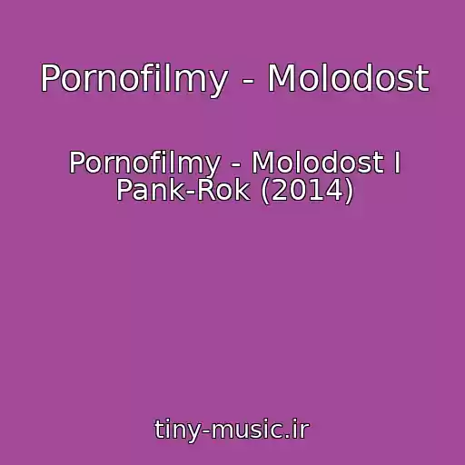 کاور آهنگ Pornofilmy - Molodost از Pornofilmy - Molodost I Pank-Rok (2014)