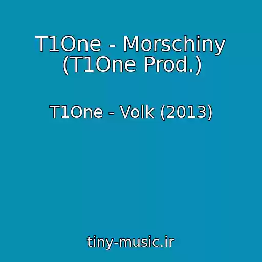 کاور آهنگ T1One - Morschiny (T1One Prod.) از T1One - Volk (2013)