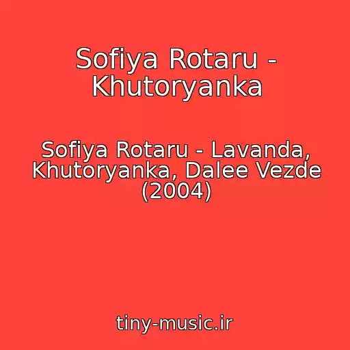 کاور آهنگ Sofiya Rotaru - Khutoryanka از Sofiya Rotaru - Lavanda, Khutoryanka, Dalee Vezde (2004)