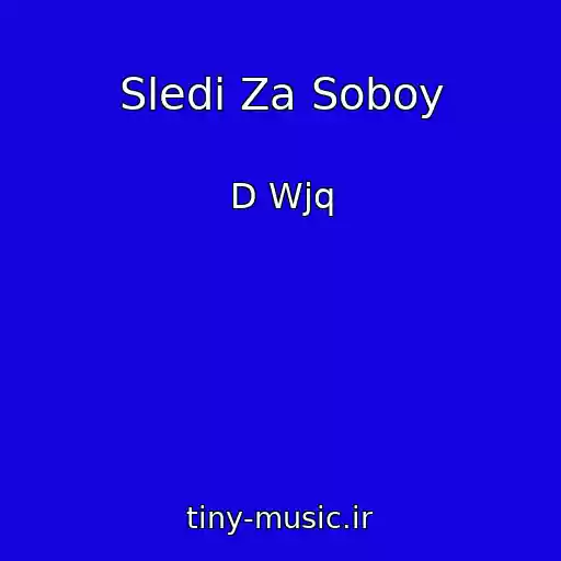 کاور آهنگ Sledi Za Soboy از D Wjq