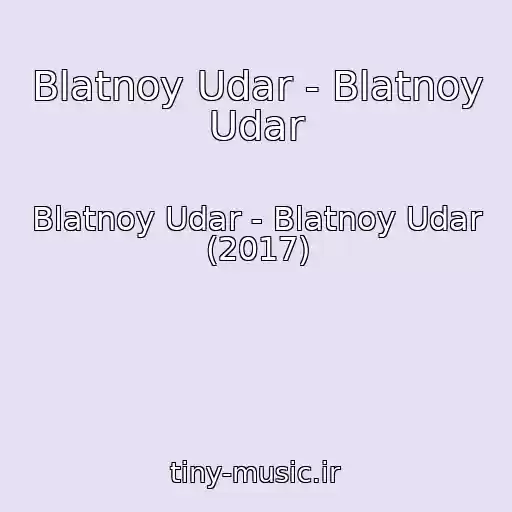 کاور آهنگ Blatnoy Udar - Blatnoy Udar از Blatnoy Udar - Blatnoy Udar (2017)
