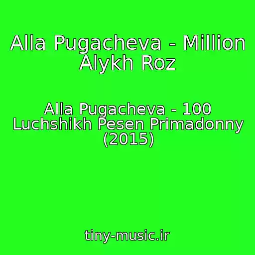 کاور آهنگ Alla Pugacheva - Million Alykh Roz از Alla Pugacheva - 100 Luchshikh Pesen Primadonny (2015)