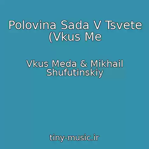 کاور آهنگ Polovina Sada V Tsvete (Vkus Me از Vkus Meda & Mikhail Shufutinskiy