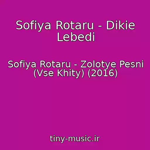 کاور آهنگ Sofiya Rotaru - Dikie Lebedi از Sofiya Rotaru - Zolotye Pesni (Vse Khity) (2016)