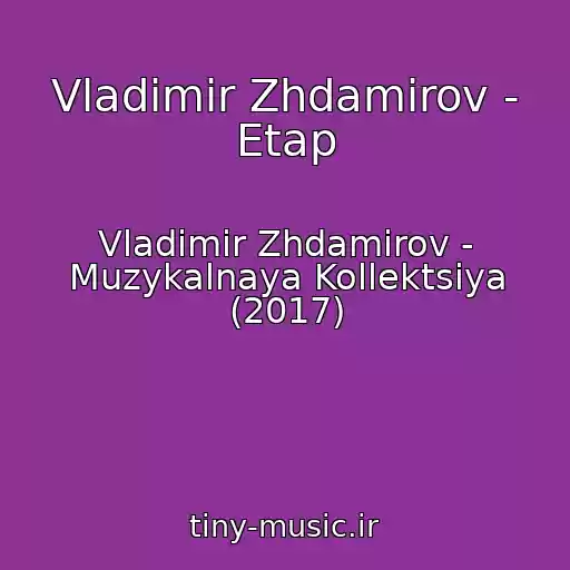 کاور آهنگ Vladimir Zhdamirov - Etap از Vladimir Zhdamirov - Muzykalnaya Kollektsiya (2017)