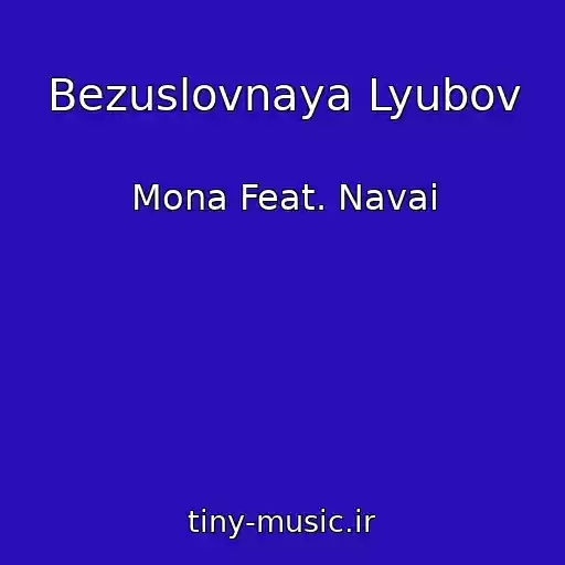 کاور آهنگ Bezuslovnaya Lyubov از Mona Feat. Navai