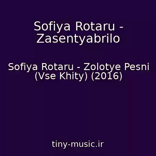 کاور آهنگ Sofiya Rotaru - Zasentyabrilo از Sofiya Rotaru - Zolotye Pesni (Vse Khity) (2016)