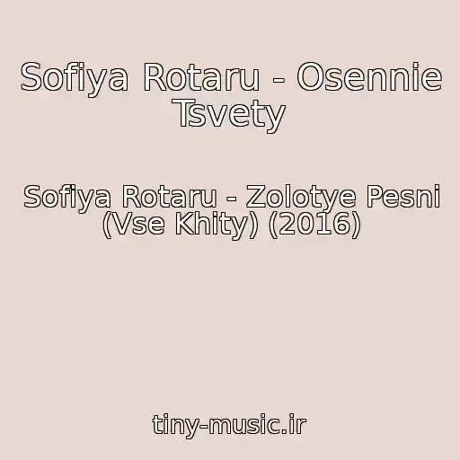 کاور آهنگ Sofiya Rotaru - Osennie Tsvety از Sofiya Rotaru - Zolotye Pesni (Vse Khity) (2016)