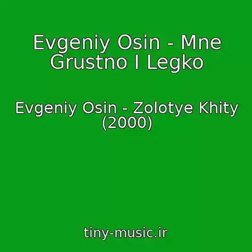 کاور آهنگ Evgeniy Osin - Mne Grustno I Legko از Evgeniy Osin - Zolotye Khity (2000)