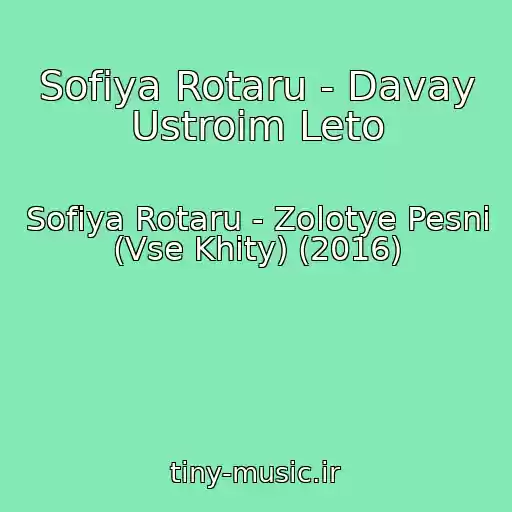 کاور آهنگ Sofiya Rotaru - Davay Ustroim Leto از Sofiya Rotaru - Zolotye Pesni (Vse Khity) (2016)