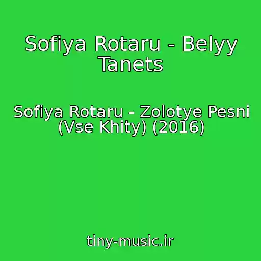 کاور آهنگ Sofiya Rotaru - Belyy Tanets از Sofiya Rotaru - Zolotye Pesni (Vse Khity) (2016)