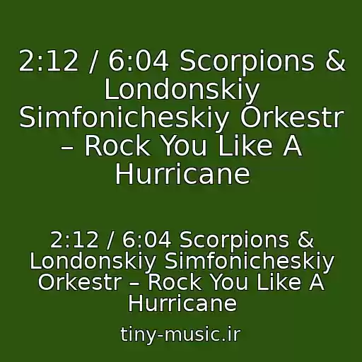 کاور آهنگ 2:12 / 6:04 Scorpions & Londonskiy Simfonicheskiy Orkestr – Rock You Like A Hurricane از 2:12 / 6:04 Scorpions & Londonskiy Simfonicheskiy Orkestr – Rock You Like A Hurricane