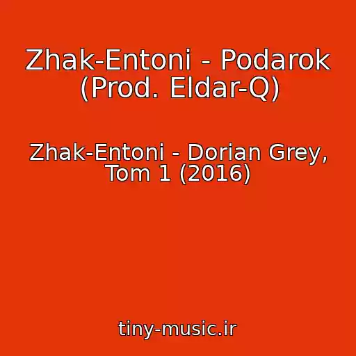 کاور آهنگ Zhak-Entoni - Podarok (Prod. Eldar-Q) از Zhak-Entoni - Dorian Grey, Tom 1 (2016)