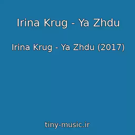 کاور آهنگ Irina Krug - Ya Zhdu از Irina Krug - Ya Zhdu (2017)