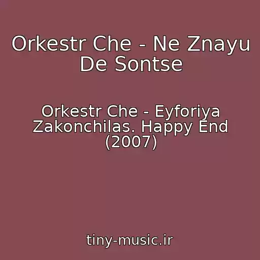 کاور آهنگ Orkestr Che - Ne Znayu De Sontse از Orkestr Che - Eyforiya Zakonchilas. Happy End (2007)