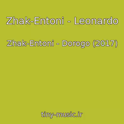 کاور آهنگ Zhak-Entoni - Leonardo از Zhak-Entoni - Dorogo (2017)