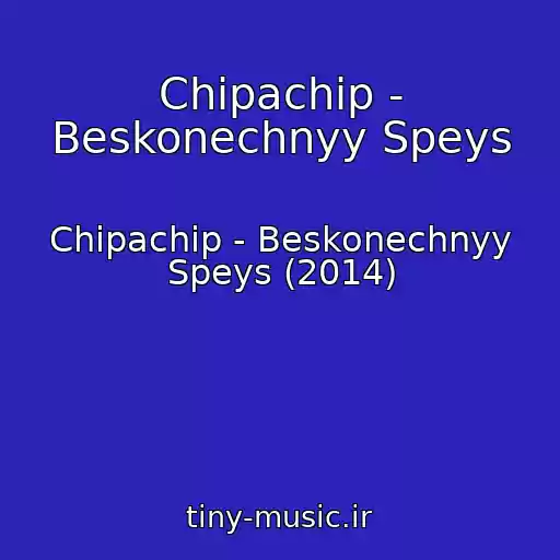 کاور آهنگ Chipachip - Beskonechnyy Speys از Chipachip - Beskonechnyy Speys (2014)