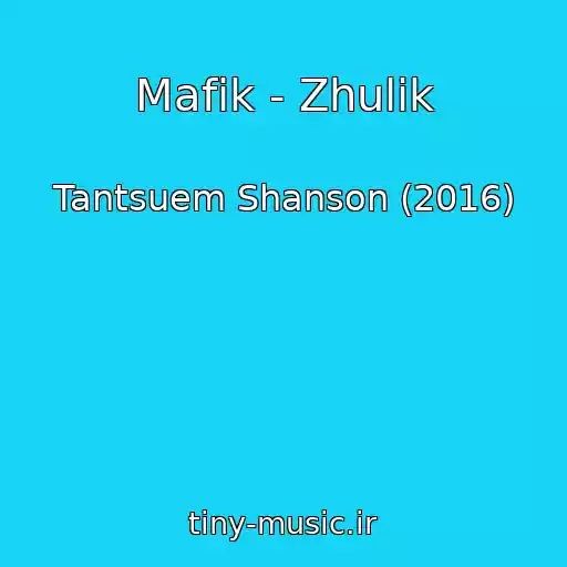 کاور آهنگ Mafik - Zhulik از Tantsuem Shanson (2016)