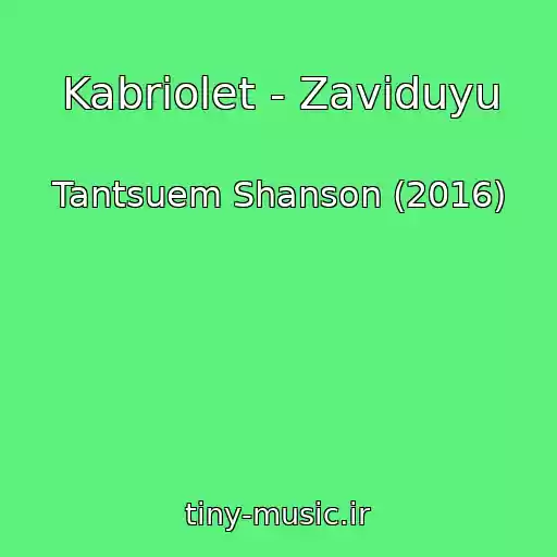 کاور آهنگ Kabriolet - Zaviduyu از Tantsuem Shanson (2016)