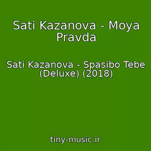 کاور آهنگ Sati Kazanova - Moya Pravda از Sati Kazanova - Spasibo Tebe (Deluxe) (2018)