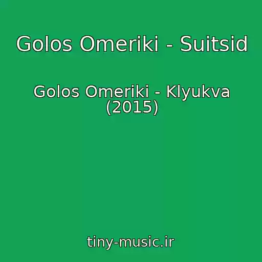 کاور آهنگ Golos Omeriki - Suitsid از Golos Omeriki - Klyukva (2015)
