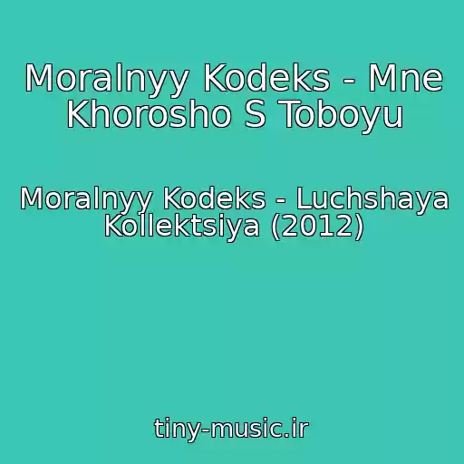 کاور آهنگ Moralnyy Kodeks - Mne Khorosho S Toboyu از Moralnyy Kodeks - Luchshaya Kollektsiya (2012)