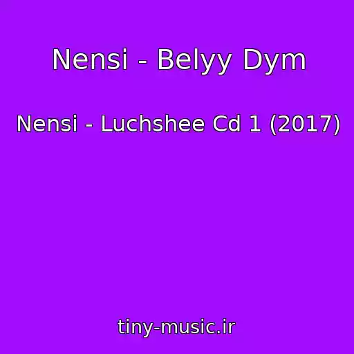 کاور آهنگ Nensi - Belyy Dym از Nensi - Luchshee Cd 1 (2017)