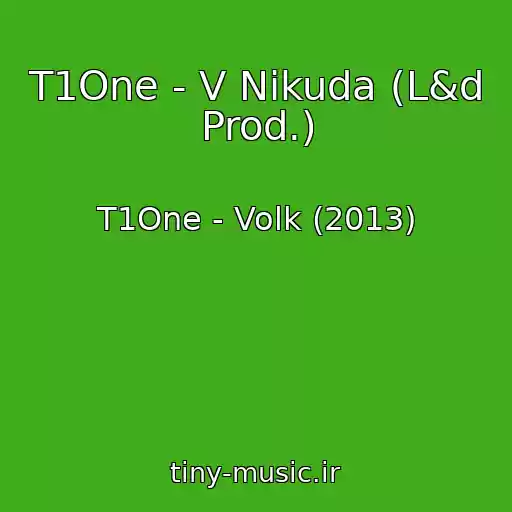 کاور آهنگ T1One - V Nikuda (L&d Prod.) از T1One - Volk (2013)