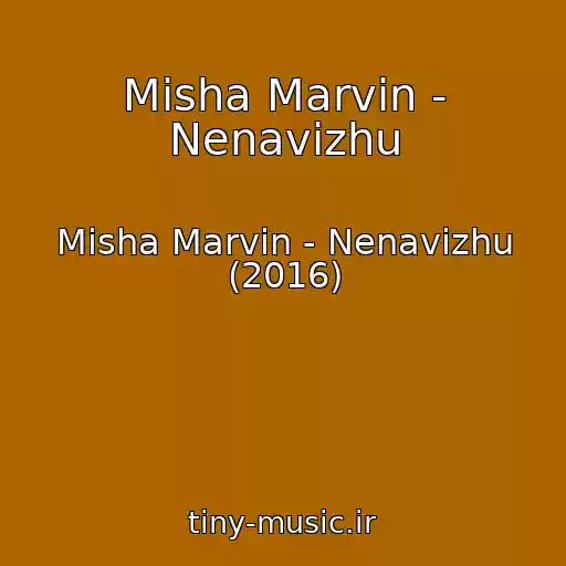 کاور آهنگ Misha Marvin - Nenavizhu از Misha Marvin - Nenavizhu (2016)