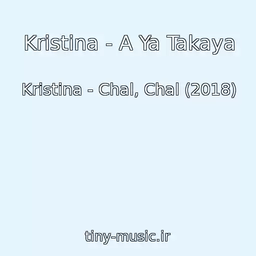 کاور آهنگ Kristina - A Ya Takaya از Kristina - Chal, Chal (2018)