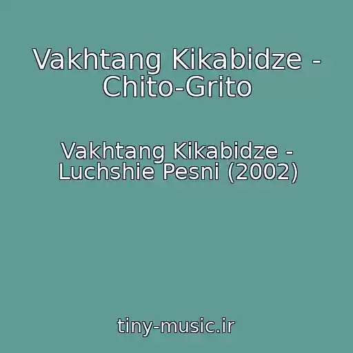 کاور آهنگ Vakhtang Kikabidze - Chito-Grito از Vakhtang Kikabidze - Luchshie Pesni (2002)