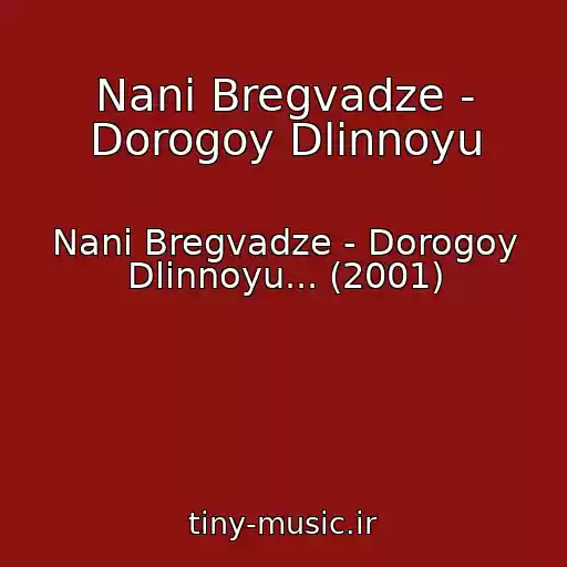 کاور آهنگ Nani Bregvadze - Dorogoy Dlinnoyu از Nani Bregvadze - Dorogoy Dlinnoyu... (2001)