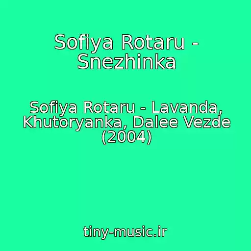 کاور آهنگ Sofiya Rotaru - Snezhinka از Sofiya Rotaru - Lavanda, Khutoryanka, Dalee Vezde (2004)