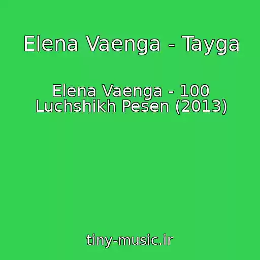 کاور آهنگ Elena Vaenga - Tayga از Elena Vaenga - 100 Luchshikh Pesen (2013)