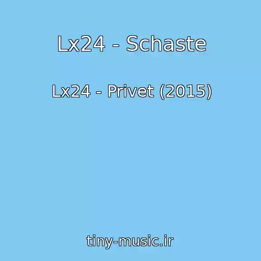 کاور آهنگ Lx24 - Schaste از Lx24 - Privet (2015)