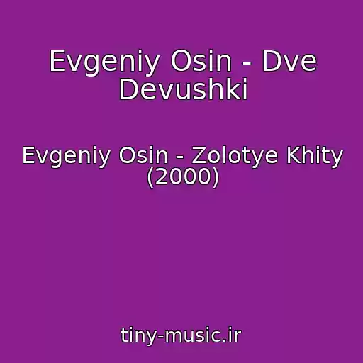 کاور آهنگ Evgeniy Osin - Dve Devushki از Evgeniy Osin - Zolotye Khity (2000)