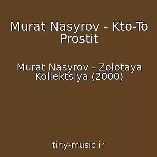 کاور آهنگ Murat Nasyrov - Kto-To Prostit از Murat Nasyrov - Zolotaya Kollektsiya (2000)