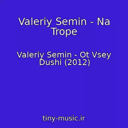کاور آهنگ Valeriy Semin - Na Trope از Valeriy Semin - Ot Vsey Dushi (2012)