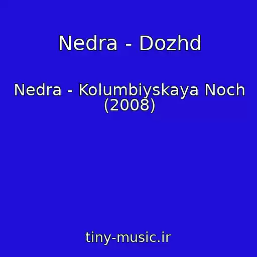 کاور آهنگ Nedra - Dozhd از Nedra - Kolumbiyskaya Noch (2008)