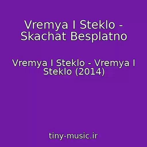 کاور آهنگ Vremya I Steklo - Skachat Besplatno از Vremya I Steklo - Vremya I Steklo (2014)