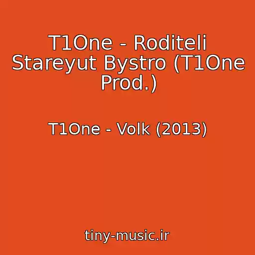 کاور آهنگ T1One - Roditeli Stareyut Bystro (T1One Prod.) از T1One - Volk (2013)
