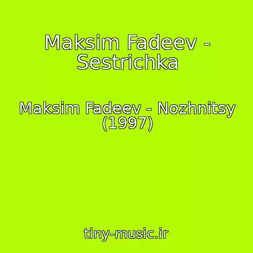 کاور آهنگ Maksim Fadeev - Sestrichka از Maksim Fadeev - Nozhnitsy (1997)