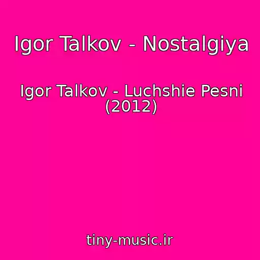 کاور آهنگ Igor Talkov - Nostalgiya از Igor Talkov - Luchshie Pesni (2012)