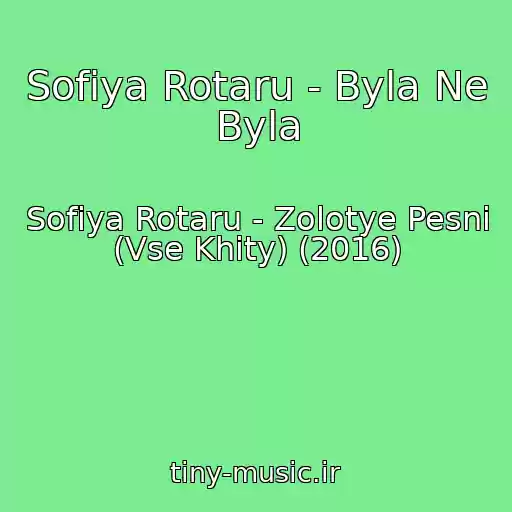کاور آهنگ Sofiya Rotaru - Byla Ne Byla از Sofiya Rotaru - Zolotye Pesni (Vse Khity) (2016)