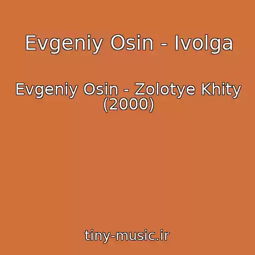 کاور آهنگ Evgeniy Osin - Ivolga از Evgeniy Osin - Zolotye Khity (2000)