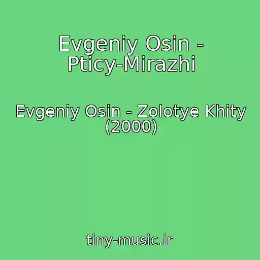 کاور آهنگ Evgeniy Osin - Pticy-Mirazhi از Evgeniy Osin - Zolotye Khity (2000)