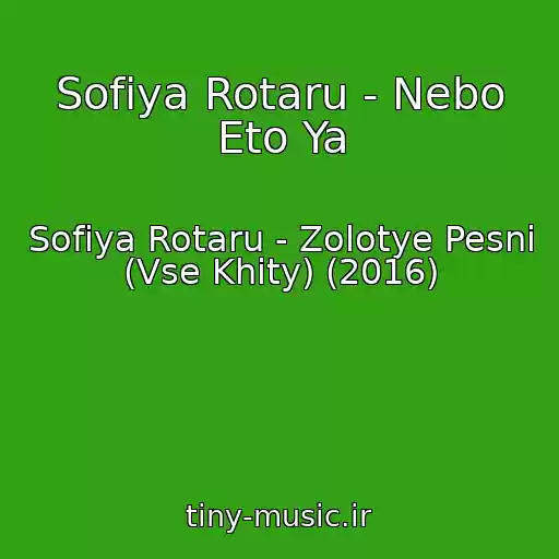 کاور آهنگ Sofiya Rotaru - Nebo Eto Ya از Sofiya Rotaru - Zolotye Pesni (Vse Khity) (2016)